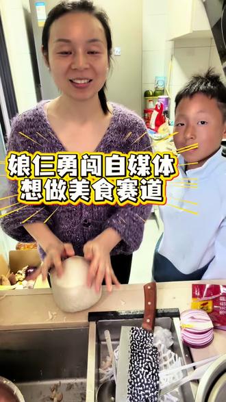 自媒体赛道的饭有点难吃
还是我的真实版记录生活的椰子鸡比较好吃😋#味道好极了你们想吃吗 #味道好极了你们想吃吗