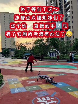 等了好久的沫檬马桶浴室清洁剂来了,乘活动赶紧薅!#强烈推荐 #上热搜 #我捡到宝了 #沫檬浴室清洁剂 清洁剂