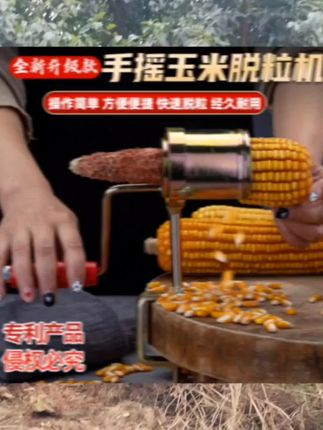 家里种玉米的家人们手剥玉米很伤手就用这个#手摇玉米脱粒机