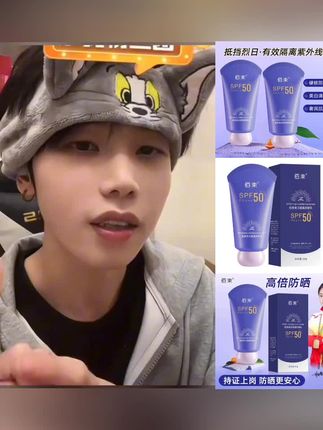 防晒美白隔离乳夏季轻薄透气水润防汗防水护肤霜SPF50加#K总 #防晒霜 #防晒霜推荐 #防晒 #隔离防晒