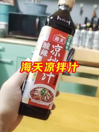 #酸辣凉拌汁#凉拌菜 #艾吴汲乌