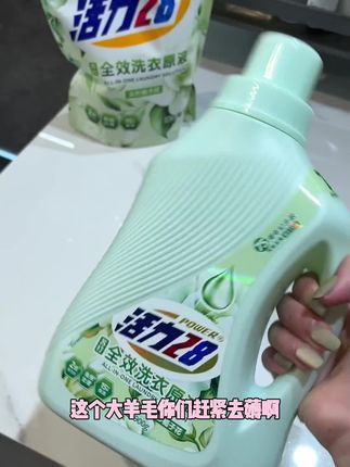 活力28 新出的栀子花洗衣液也太好闻了!关键它是超浓缩的全效洗衣液,大大节省了洗衣时间!# 洗衣原液 # 高品质洗衣液