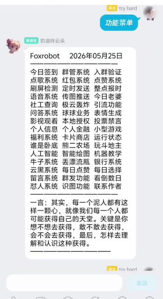 5分钟快速制作QQ机器人【随机不同回复】 运行插件:QRspeed
导入词库:综合功能词库
欢迎探讨聊天:1103658254
感谢官方、感谢大家三连支持关注
#QQ机器人#萌新Fox#保姆级教学#deepseek#ai