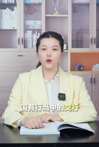 交通银行——网申填报指南。如何更好的填写网申,提高上岸率,这里有详细解答#家长必看 #应届生求职 #银行招聘考试 #交通银行 #秋招
