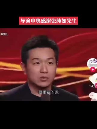 《南京照相馆》的导演申奥很多灵感,很多素材基于张纯如一笔一画的描绘,他非常感谢张先生,我们也不要忘记张纯如先生的感人事迹。#张纯如不能遗忘的历史