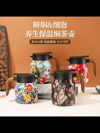 复古繁花316不锈钢焖茶壶茶水分离大容量保温壶#不锈钢保温壶 #焖茶壶 #大容量保温壶 #茶水分离壶 #开水壶