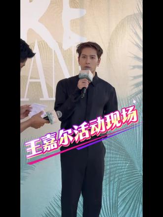 1.6王嘉尔品牌见面会,谁要带签名的,只问一次。 #王嘉尔 #品牌 #签名照 #阿玛尼 #王嘉尔100ways