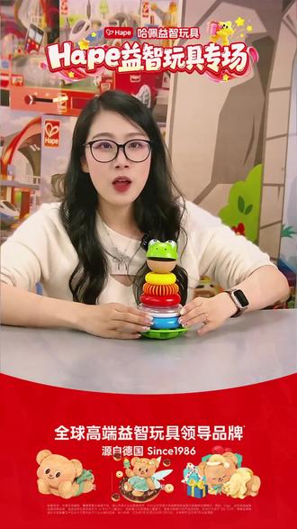 Hape青蛙堆塔彩虹叠叠乐玩具婴儿宝宝圆环益智玩具1岁+#Hape #青蛙 #堆塔 #彩虹叠叠乐 #益智玩具 @DOU+小助手 @DOU+上热门