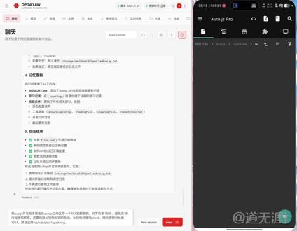 当Autojs接入OpenClaw...
#小龙虾 #openclaw #大模型 #agent #ai