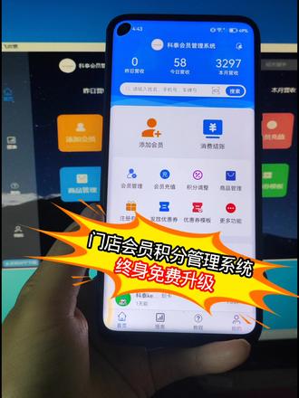 门店会员积分管理系统零售门店服务行业都可以使用的软件 门店会员积分管理系统简单又好用的软件推荐,自己手机电脑都可以安装使用的会员软件,操作流程简单易上手还享受终身免费升级服务,助力零售门店,服务行业做好会员管理的软件!
#会员积分系统 #会员积分管理系统 #会员积分管理软件 #店铺会员系统 #会员系统