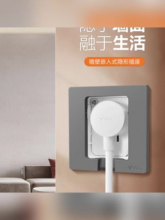 公牛凹陷内凹面板86型嵌入式隐形式插座隐藏内嵌式暗装冰箱插座#插座 #插座推荐 #插座面板 #插座安装 #冰箱插座