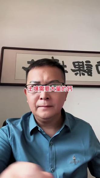 钙是土壤团粒结构形成的必要元素