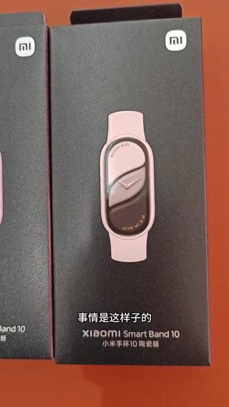 @👉 攻略与教程78 👈👈 关于12块拿下的小米手环10攻略 #小米手环 #小米手环10 #手环