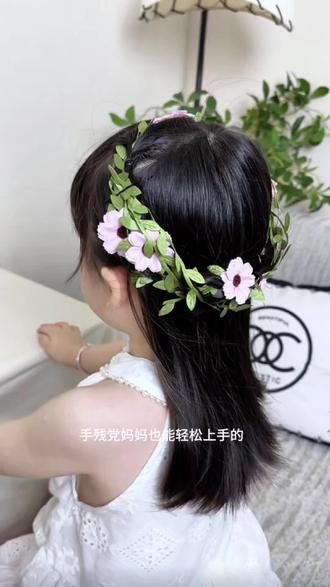 一条视频学会3款花环编发✨
专为六一儿童节准备的儿童发型
简单又仙气,手残妈妈也能轻松上手
给宝贝安排上六一绝美造型~赶紧收藏学起来#儿童花样辫子扎法 #小公主发型 #儿童编发 #儿童编发发饰