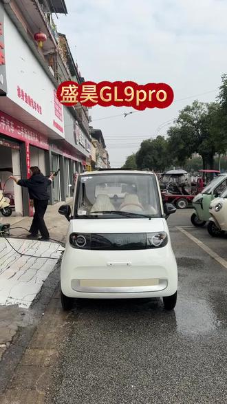 #强烈推荐 盛昊gl9pro