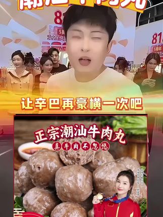 【到手4斤】正宗手打潮汕牛肉丸牛筋丸 500g/包 四包火锅烧烤食材#牛肉丸#潮汕美食#牛筋丸#好吃不贵#辛巴