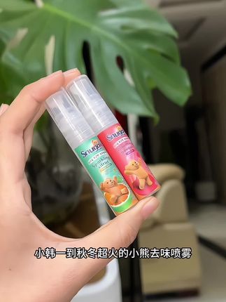 秋冬的帽子围巾大衣甚至发尾都能喷,同时能用好多味道#衣物香氛 #去味喷雾 #秋冬香氛