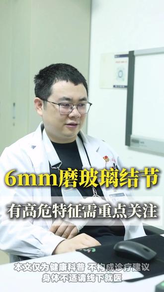 6mm磨玻璃结节,有高危特征需重点关注 #河南省胸科医院吴笑 #单孔胸腔镜 #无管化管理 #磨玻璃结节