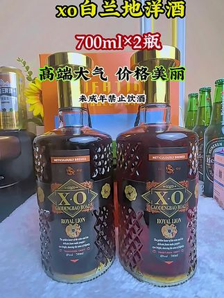 #洋酒#好酒#xo白兰地#仙女都在喝什么 #微醺时刻 #超便宜超划算 @DOU+小助手 @我要上热门