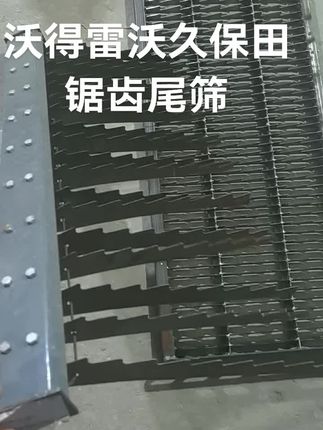 沃得雷沃久保田锯齿尾筛#沃得农机 #玉米收割机 #跨区收割记录 #水稻收割机 #收割机