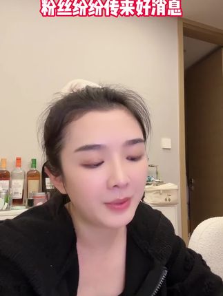 吴雅婷直播间粉丝纷纷传来好消息! #吴雅婷 #女性健康 #女生必备 #好物推荐 #蔓越莓