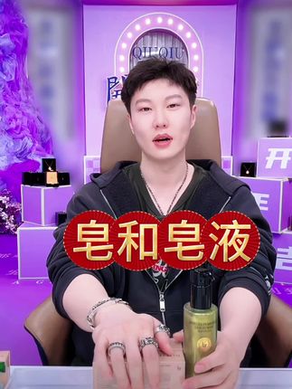 皂和皂液,三岁半以上全家老小都可以用,清洁干净不假滑。#赵本山女儿球球 好物分享@小球球吖 #上热门