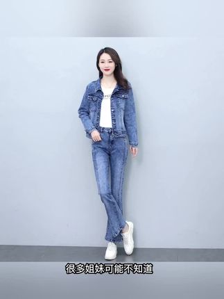 牛仔套装,姐姐的秋天新宠! #秋季穿搭 #面料柔软舒适 #高级感穿搭 #轻松解锁秋季穿搭#谁穿谁好看 #初秋搭配 #减龄穿搭 #秋上新来抖音#面料柔软舒适 #时尚休闲穿搭 #显高显瘦