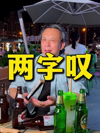 两字叹DJ版深夜给大家唱一个#牛朝阳 #两字叹 #你好音乐人 @汽水音乐APP