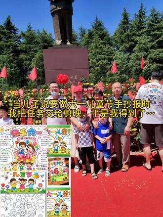 六一儿童节主题画手抄报模板,六一儿童节手抄报电子版,可打印涂鸦#六一儿童节 #六一儿童节手抄报线稿 #剪映 #剪映图片设计 #六一儿童节手抄报可打印涂鸦