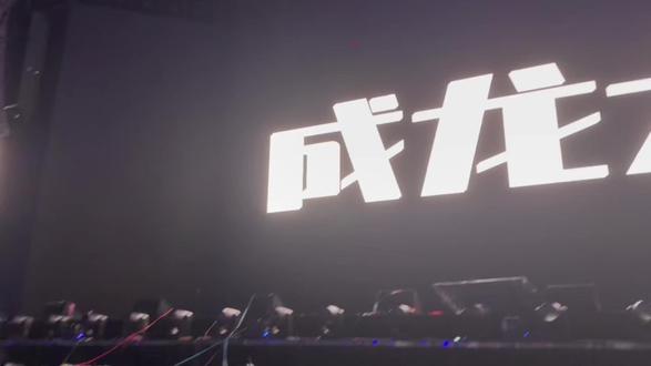 耳机里的经典,终于来到现场感受了一次🎶🎶🎶
#成龙#杨宗纬#破茧冲锋
