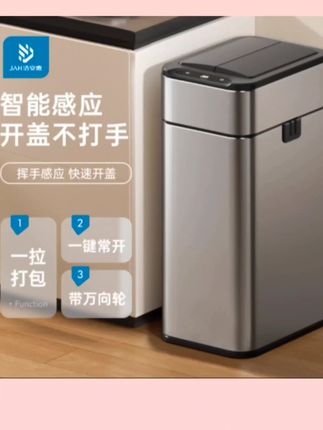 智能感应垃圾桶家用带盖卫生间厕所厨房客厅办公室自动打包大容量#垃圾桶#感应垃圾桶