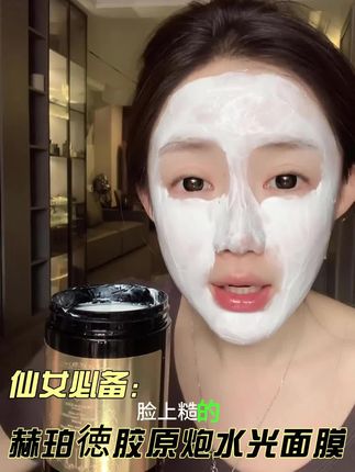 大干皮克星,赫珀德这个面膜养出水光肌,是不是智商税?#赫珀德面膜 #水光面膜 #皮肤健康 #胶原蛋白面膜