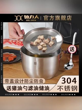 BOLIREN/铂力人猪油罐304不锈钢家用大容量多功能滤油网带盖加厚 #好物推荐#好物分享