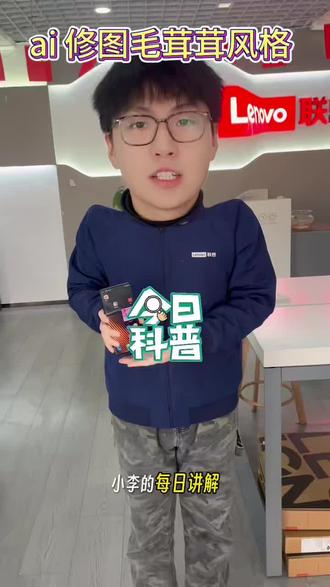 #联想 #MOTO #天禧ai一体多端 别再死磕文字了!不管是学习笔记还是工作文档,用AI播客一键生成,边干家务边听,效率直接翻倍。现在就打开工具上传文件,体验下耳朵“阅读”的快乐,好用记得分享给朋友哦。