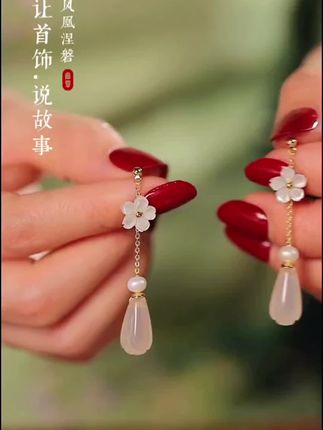 国风白玛瑙新中式水滴耳环清冷感长款耳坠高级旗袍设计感耳饰品女