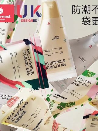 科巢300片奶粉袋便携一次性外出分装奶袋宝宝保鲜密封储存盒#宝妈出行必备 #奶粉分装神器 #带娃好物推荐 #母婴实用好物 #便携收纳专家
