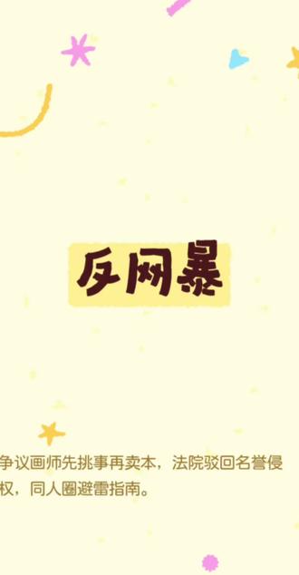 很草率的剪了一个视频,故技重施嚯嚯每一个圈子就是你的理想吗?身为创作者,面对抄袭的态度居然是加入?#斑马MU #斑马成仙 #鹿野 #网暴
