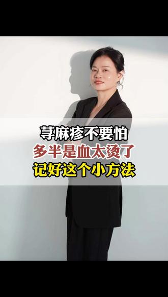 #中医#中医药健康科普 #中医传承#涨知识