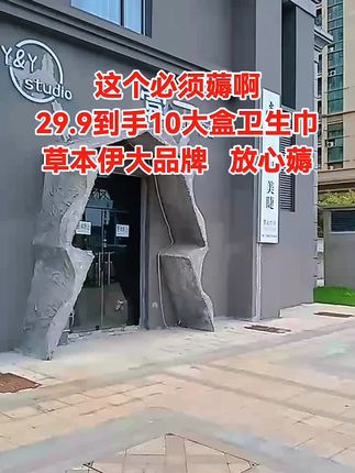 草本伊艾草卫生巾,真的巨薄透气,没用过的姐妹真的可以试试#卫生巾#姨妈巾#女生必备