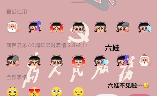 #葫芦娃 #抖音表情包 葫芦娃之六娃去哪了? #葫芦娃表情包 #六娃隐身了 #葫芦七兄弟
🫥六娃不见了…🤣🧐🙈