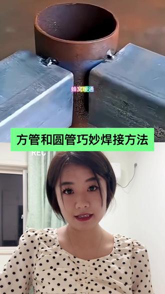 方管和圆管巧妙焊接方法#小技巧分享 #空调 #风管加工 #通风管道 #装修