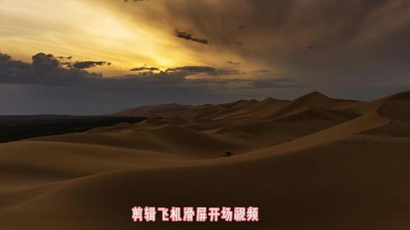60秒学会剪辑飞机滑屏开场视频 #剪映 #剪映教程 #剪辑技巧 #电脑剪辑 #vlong开头