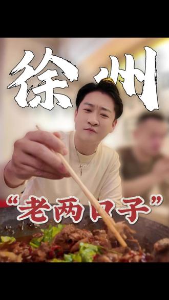 曹云金带你逛富国街
小两口烧烤
专注文旅策划#熊猫有戏