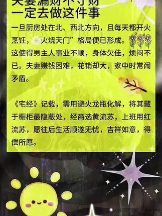 #国学文化 #国学智慧 #住宅有讲究 #老祖宗的智慧