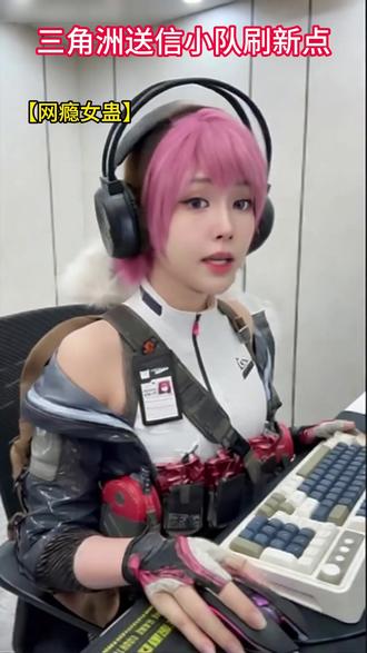 三角洲送信小队刷新点 #三角洲 #三角洲行动 #三角洲S8