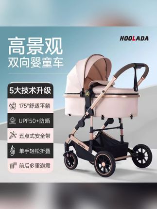 昊乐达婴儿推车可坐躺儿童轻便折叠高景观双向新生儿宝宝手推车#高景观婴儿车 #遛娃神器 #婴儿推车可坐可躺轻便折叠 #婴儿推车