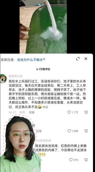 女生夏天千万别去游泳馆游泳了
#经验分享 #关注我每天坚持分享知识 #普及知识 #每天学习一点点 #每天跟我涨知识