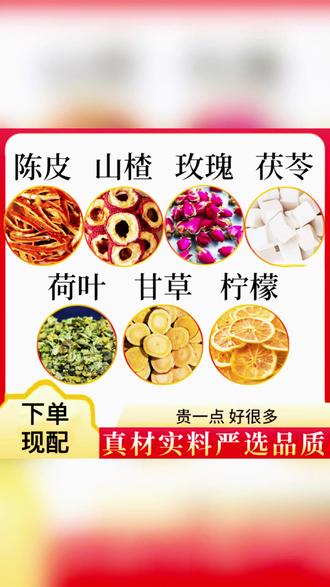陈皮山楂玫瑰茯苓荷叶甘草柠檬茶|刮油祛湿・疏肝亮肤的轻养生茶 久坐水肿、脸黄油腻、大餐后腹胀、压力大没胃口?# 陈皮山楂茶 #祛湿茶 #刮油茶 #疏肝亮肤 #轻养生