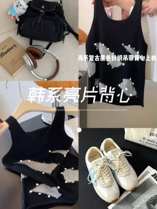 韩系复古亮片背心 清爽时髦又百搭! #暑假出游穿搭 #夏日中性风穿搭日记 #给夏天一点颜色看看 #韩系穿搭 #甜酷穿搭