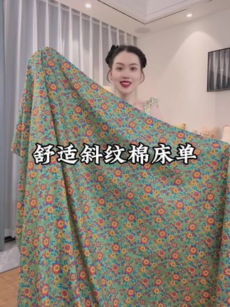 斜纹棉加厚大床单到手才9块9,透气舒适不沾身,赶紧拼手速了!#床单 #超便宜超划算 #家纺床上用品#源头实力厂家